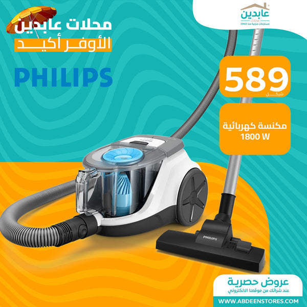 مكنسة كهرباء