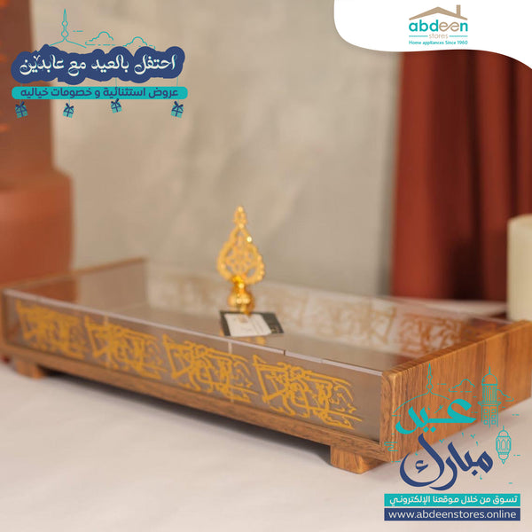 مضيفه مستطيل مع غطاء بالكتابه العربيه