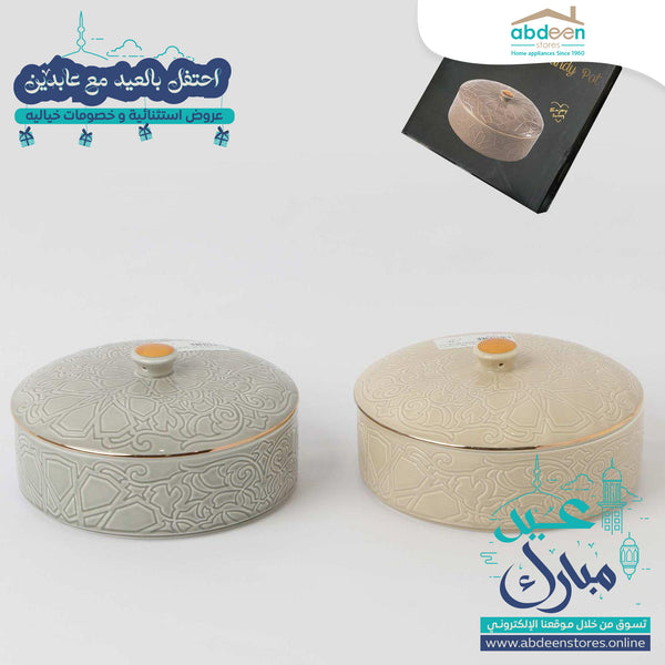 مضيفه مع غطاء بمقاس ١٠*١٨