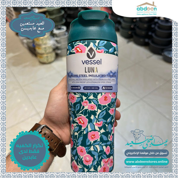 مطرة حصرية لدى عابدين