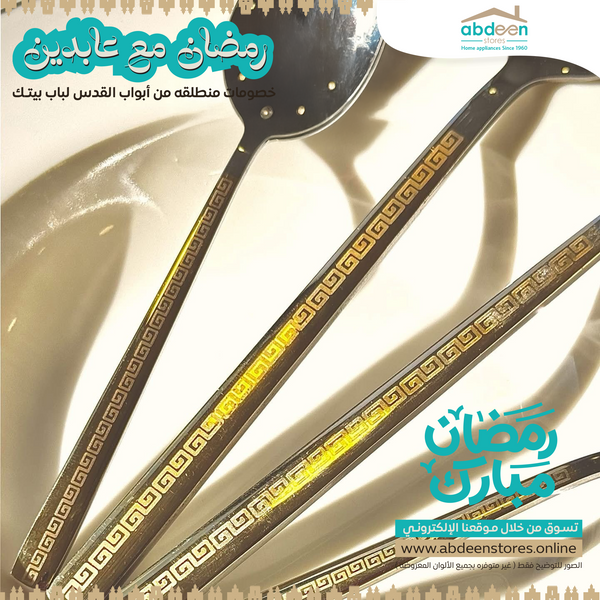 طقم ملاعق