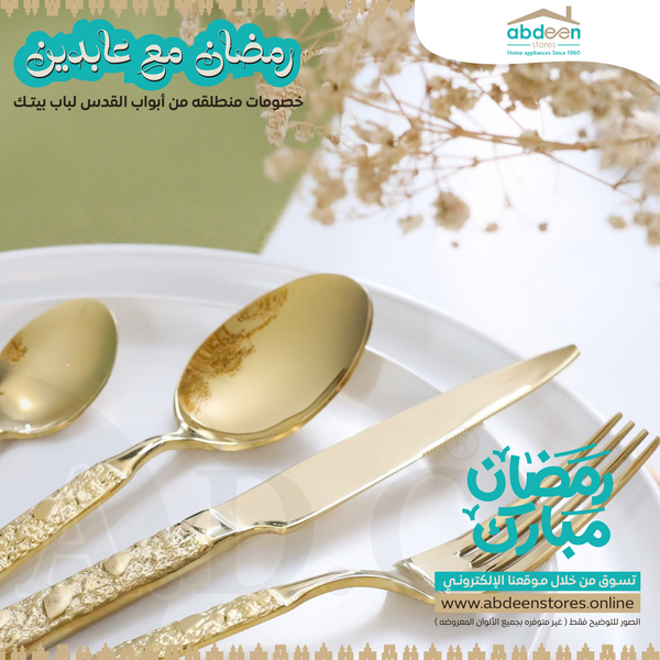 طقم ملاعق ٢٤ قطعه