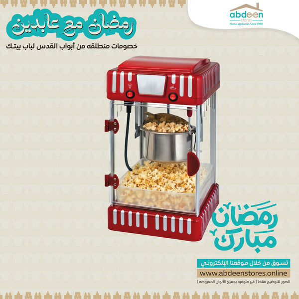 ماكينة الفشار العملاقة