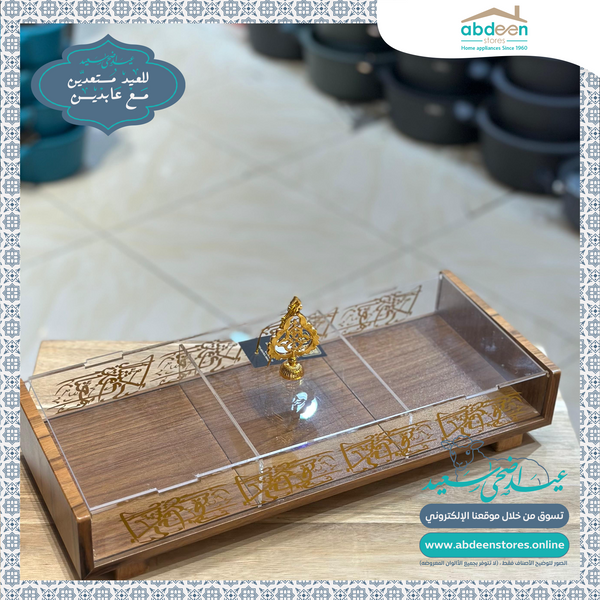 مضيفه بغطاء اكريلك