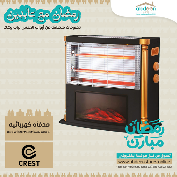 مدفأة كهربائية من كريست
