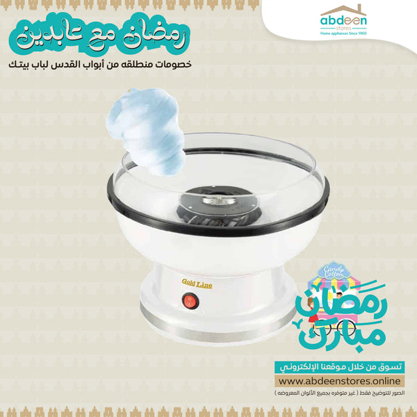 ماكينة صنع حلوى القطن