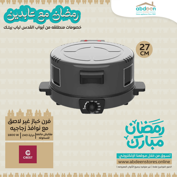 فرن خباز غير لاصق مع نوافذ زجاجيه