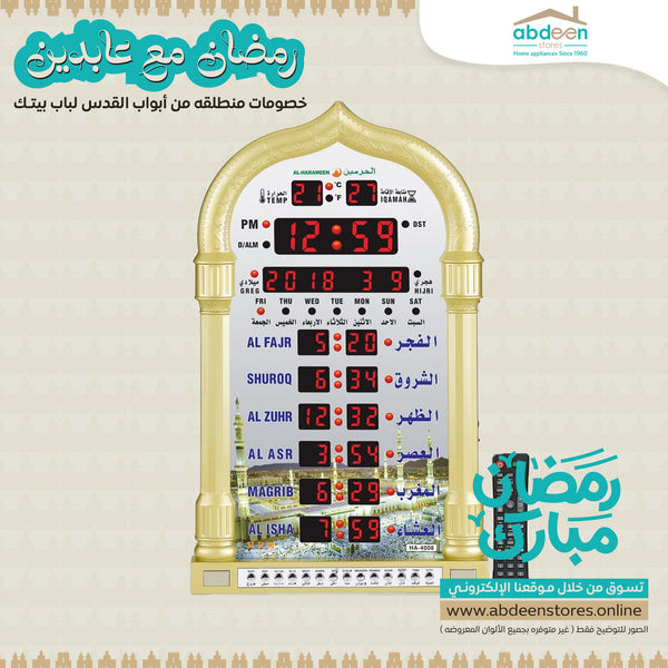 ساعة الحرمين الأصلية