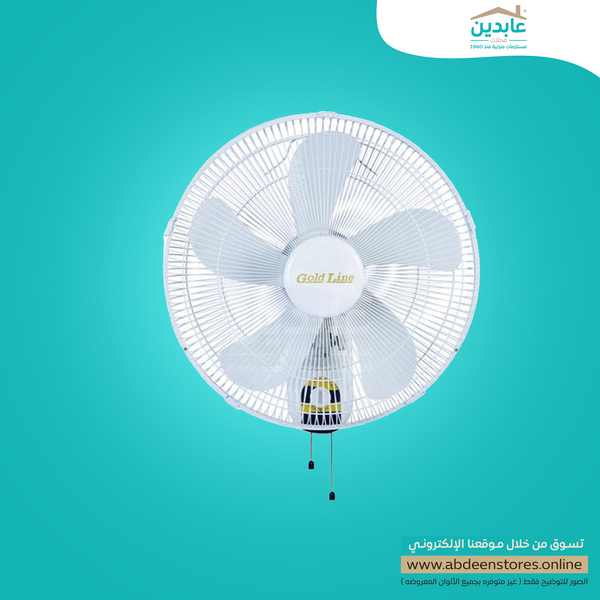 مروحة معلّقة على الحائط مقاس 18 إنش