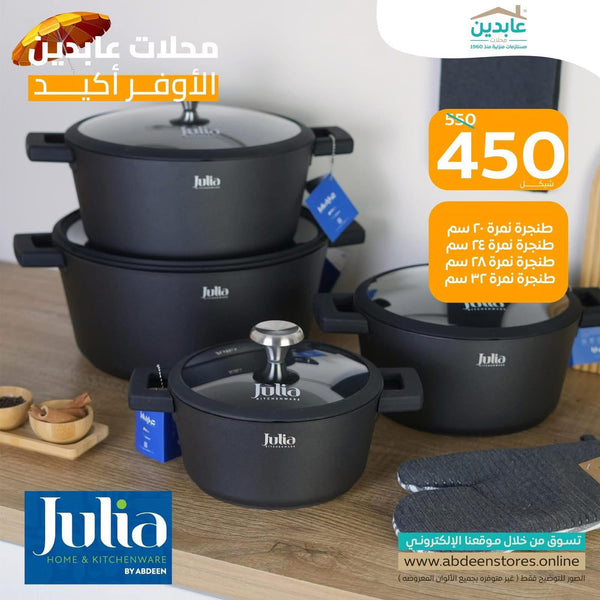 Julia 4 pcs set